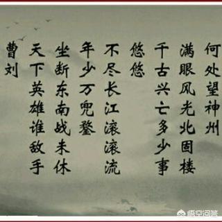南乡子 登京口北固亭有怀翻译