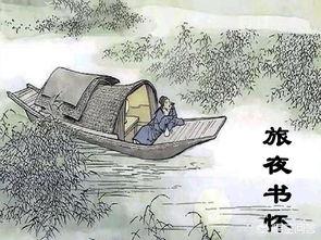 旅夜书怀拼音版古诗（旅夜书怀拼音版古诗词）
