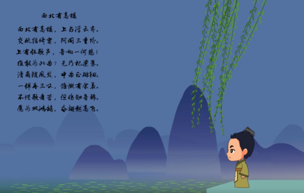 西北有高楼翻译（西北有高楼翻译ppt图片）