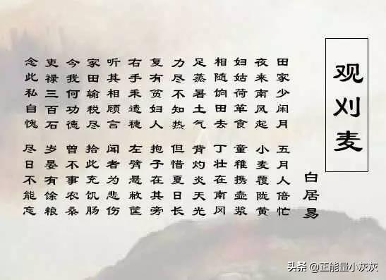 白居易观刈麦原文（播放白居易的观刈麦）