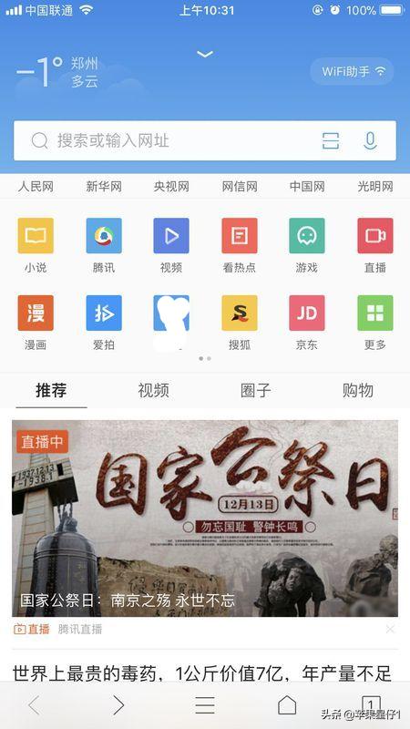英文图片翻译成中文（翻译器拍照扫一扫）