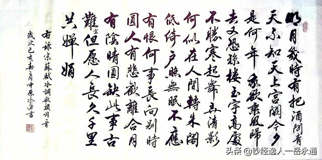 小学生书法作品（小学生书法作品简介50字）